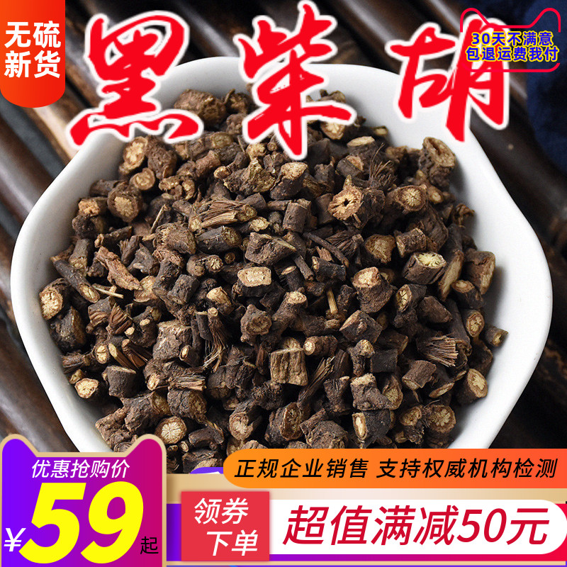 Selection of sulphur-free Chinese herbal medicine Nemonwild black Thoruchroot Thoruroot root Northern Urum 250 gr 