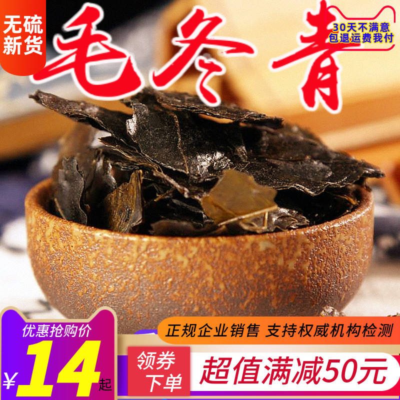 Natural medicine Hairon Bittering Ting Hang Hang Hang Ying with Hairon Blubble Bitter Leaf with no patient