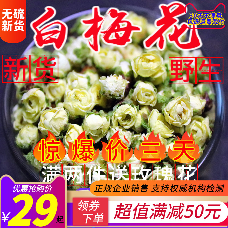 White Plum Blossoms 50g buds selected white plum blossoms for sale green calyx plum blossoms red plum blossoms red plum blossoms