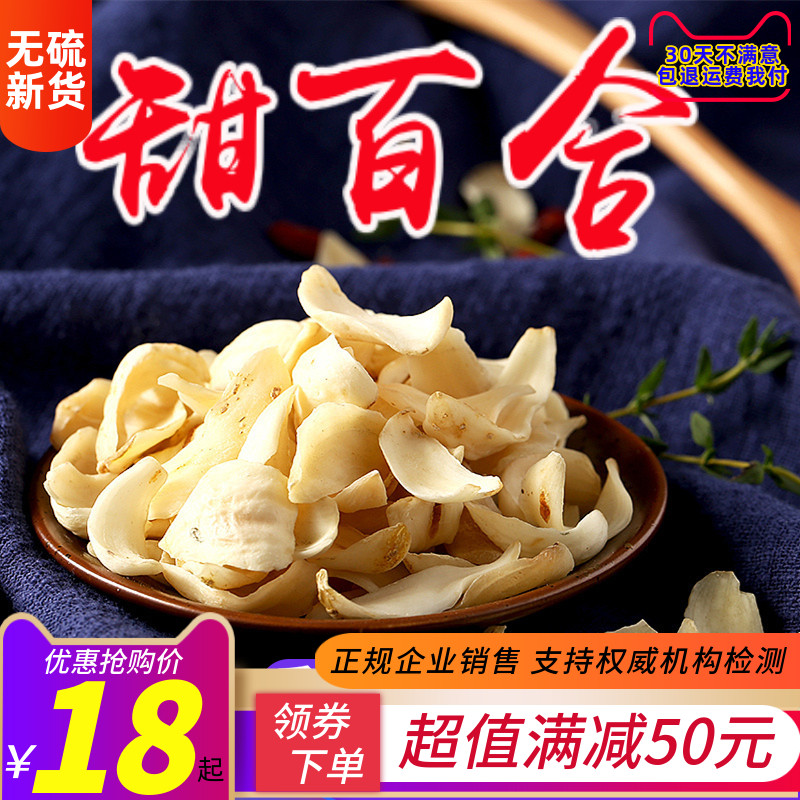 Edible lily sweet lilies Lanzhou lily dry Chinese herbal medicine New goods not sour and not bitter 250 gr 