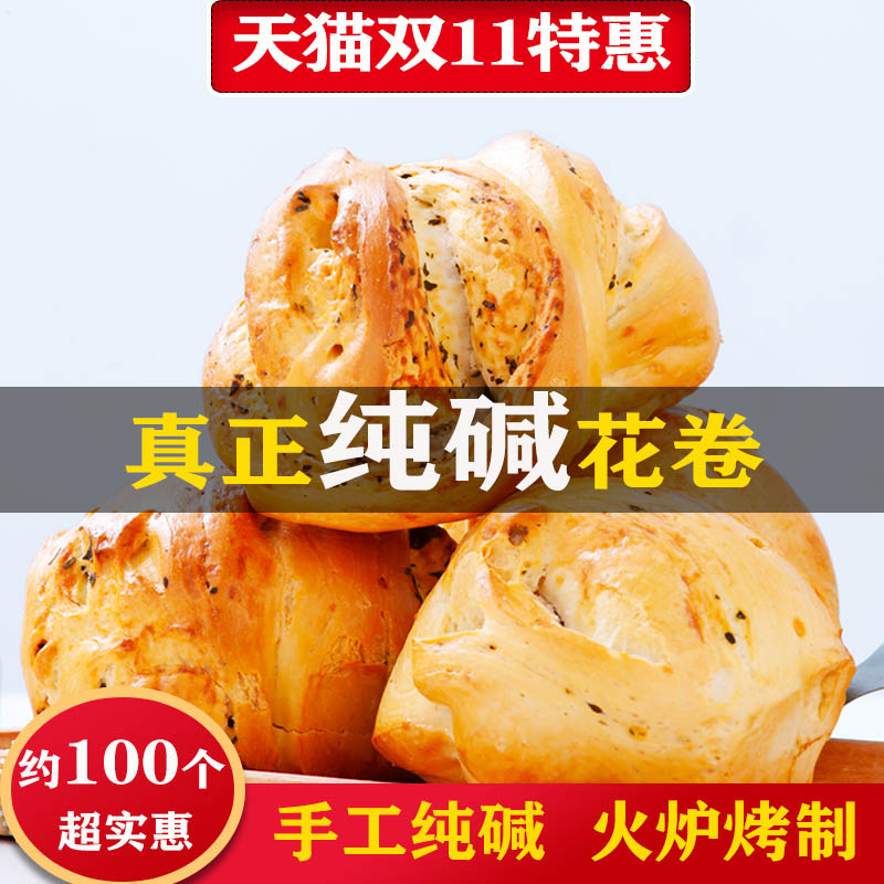 Shanxi specialty Linxian Sanjiao stomach-nourishing dried steamed buns baked steamed buns hand-baked flower roll steamed buns baked small flower roll steamed buns dried whole box