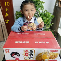 Breakfast snacks Sea jade stone head cake 2kg whole box 4 kg small package Shanxi specialty handmade stone bun
