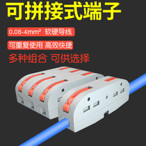 Wire connector quick connector connector quick connector terminal butt connector parallel device can be spliced ​​twelve combination