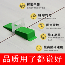 Tile positioning leveling device Tile leveling device Plasterboard tile floor tile paving tile leveling tool Cross clamp