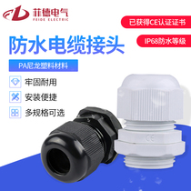 PG cable waterproof connector male thread wire connection metric nylon waterproof M20 plastic seal gran head 13