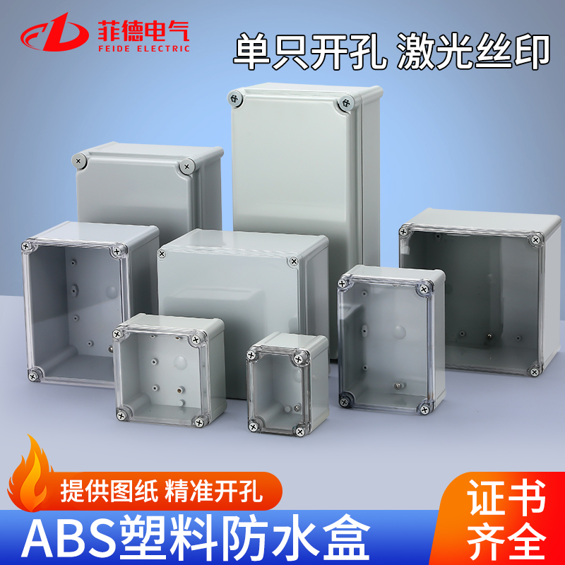 OUTDOOR WATERPROOF JUNCTION BOX MONITORING POWER BOX BUTTON PLASTIC DISTRIBUTION BOX STREET LAMP SEALING CASE INDOOR OUTSIDE NEW AG F