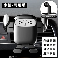 [Xiaozhi+Dual Edition] устойчиво модернизируется+гравитационная индукция+автоматическое зажим+использование плохой замены
