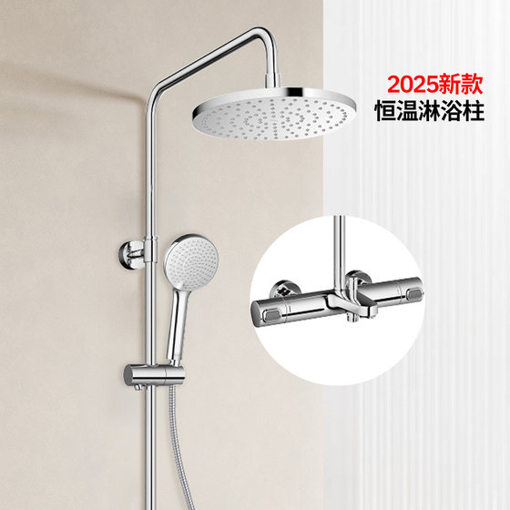 TOTO新款恒温花洒TBW11400/11450冷热水智能防烫淋浴龙头套装