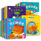 4套32册宝宝儿童情商行为情绪管理性格培养绘本阅读亲子书籍0-3-6岁睡前故事书读物1-2-4周岁5幼儿园中大班幼儿图书启蒙益智漫画书