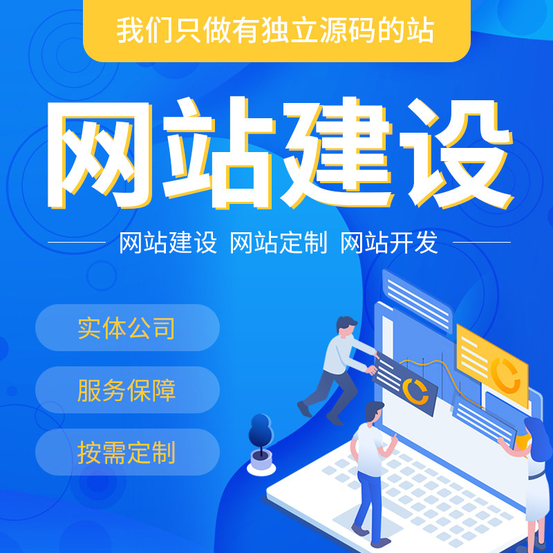 Website Construction Custom Foreign Trade Enterprise Company Official Website Construction Website Web Design Front-End Development Cut Diagram H5 Responsive