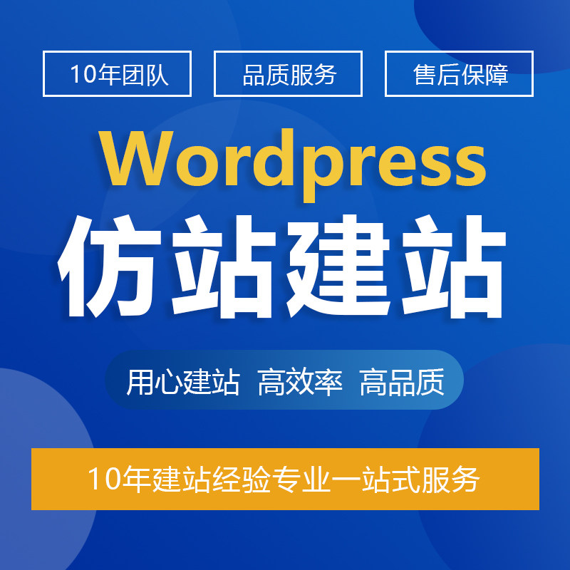 WordPress theme customization