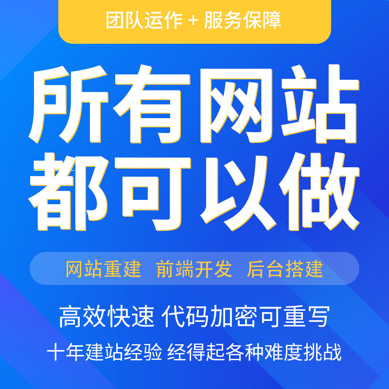 WordPress website construction enterprise website production construction of foreign trade multilingual website cutting map front-end development