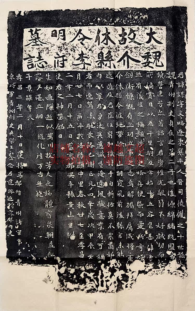 Li's Tomb of the Tomb of the Tomb of the Tomb of the Tomb of the Northern Wei Weiwei Order of Li Mingfu Tomb Zhituben Learn the calligraphy and calligraphy copybook teaching materials-Taobao