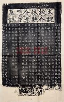 Li-spired Tomb Zhibei Tuo-piece Northern Wei Wei Jieshuing Li Mingfu Tomb Zhituben Learn the calligraphy and calligraphy copybook teaching materials