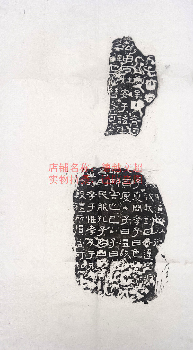 The Remnant Stone Tutor Calligraphy Inscription of the Calligraphy Inscription of the Trailles Stone-Tuo-Taobao