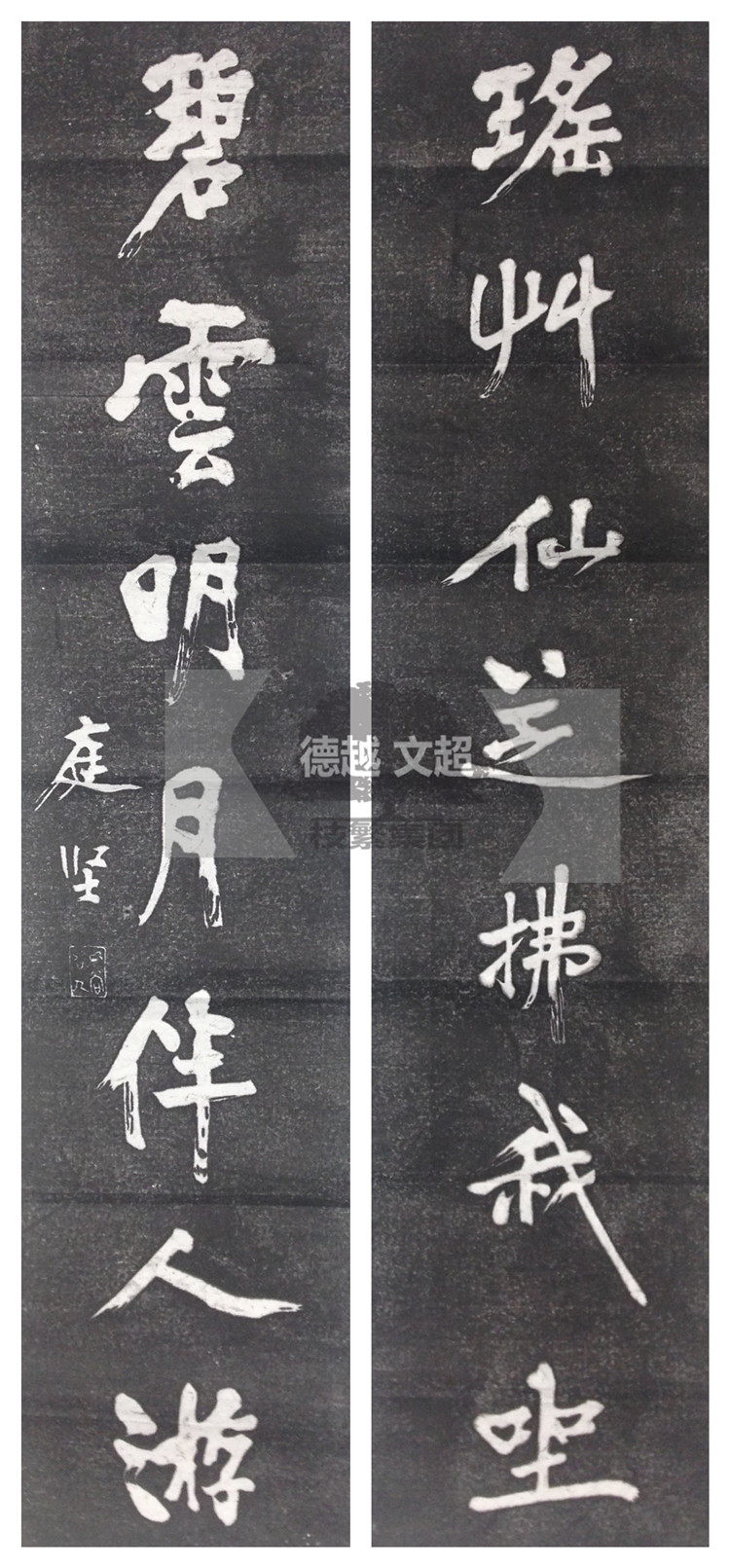 Tablet rubbings Huang Tingjian Yao Cao Xianzhi blows my dust, blue clouds and bright moon to accompany people to visit couplets of Chinese studies gifts