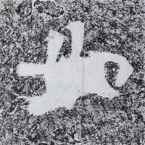 Such as Rio Tinto Cliff Inscription Tulip North Qi Monk Andau Calligraphy Temple Living-room Living-room Decorative Gars