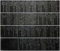 The Feieran Pavilion Poetry Lyu Public Rights Wang Xis Xie Fang Inscription of the Calligraphy Hand Tuo