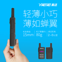 YIETE Yida mini walkie-talkie light and thin miniature civil hotel restaurant handheld outdoor small walkie-talkie