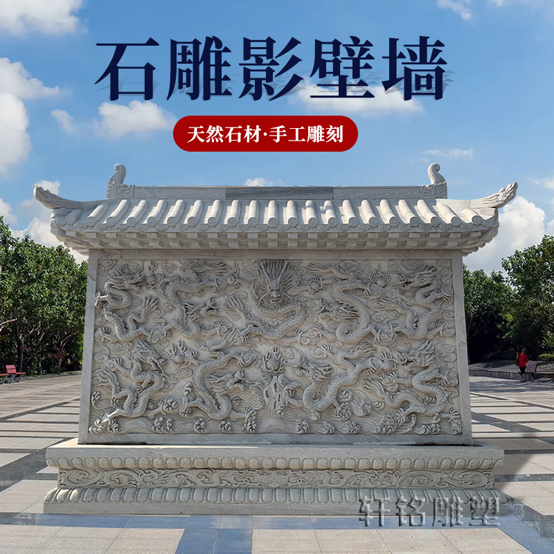 Stone sculpture relief shadow wall bluestone wall villa sunset red screen outdoor villa mural Chinese courtyard ornaments