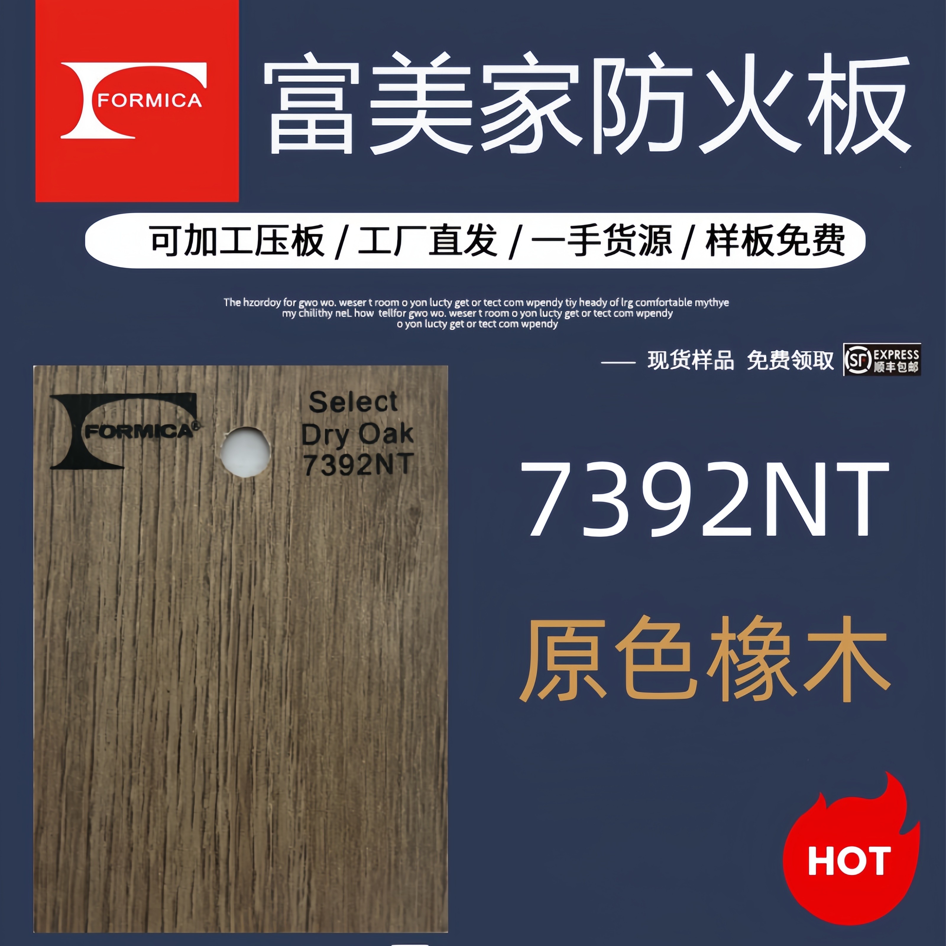 正品富美家防火板7392NT原色橡木耐火板美耐板連鎖木飾面上海廣東-淘寶Taobao | 天貓Tmall
