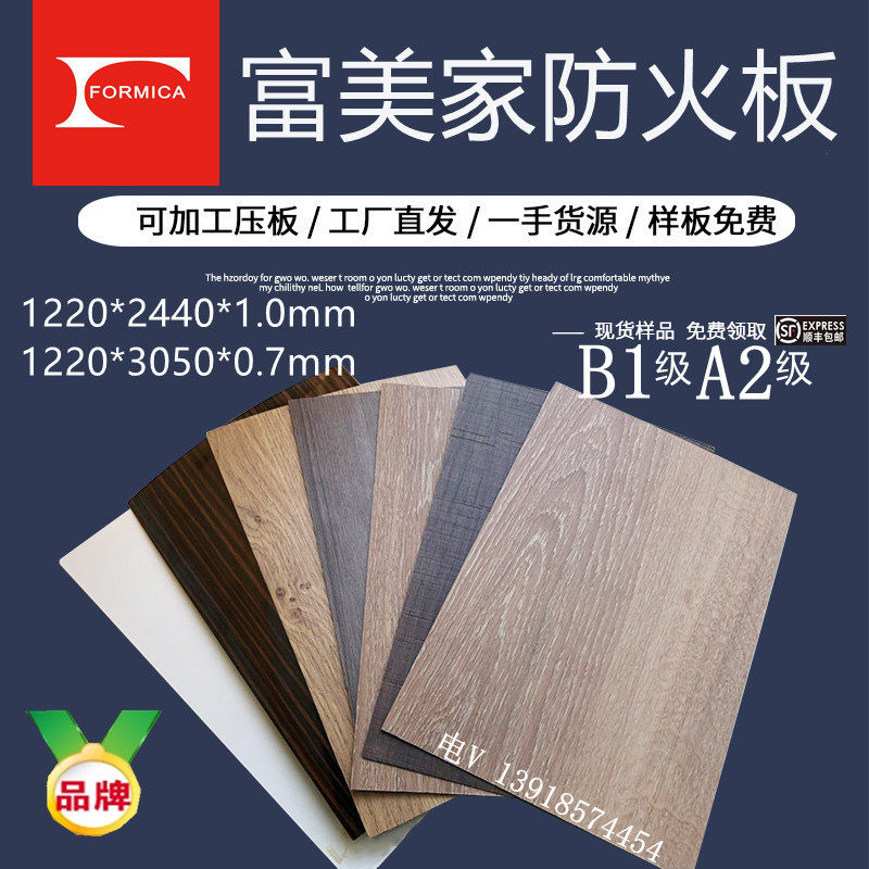 正品富美家防火板:酒店木饰面的秘密武器,上海深圳连锁店火热销售中!-饰面板-淘宝百科网