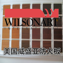 Wilsonart fireproof board wood grain fireproof board veneer flame retardant wall panel decorative panel l chain store melamine board