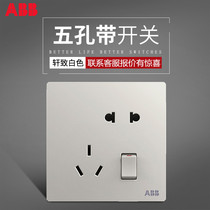 ABB switch socket panel household 86 type one open five hole with switch two three pole socket Xuan Zixuan White AF225