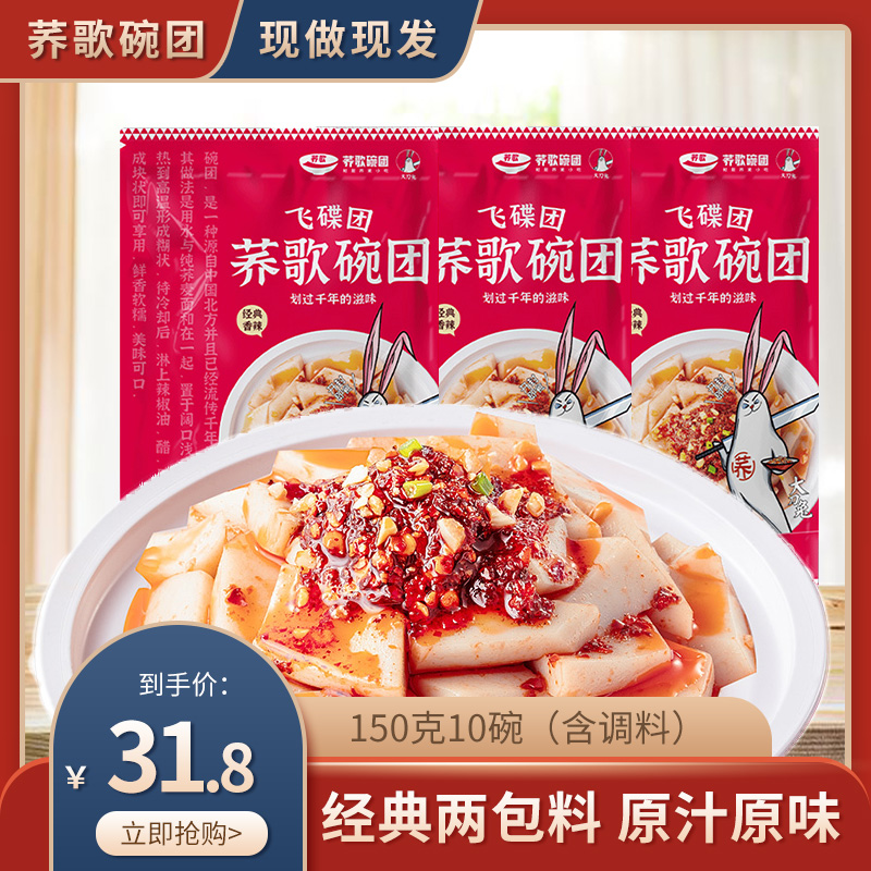 Buckwheat song Big knife rabbit Liulin Bowl Group Shanxi specialty snacks Spicy buckwheat noodle bowl, buckwheat bowl, bald, convenient and ready-to-eat