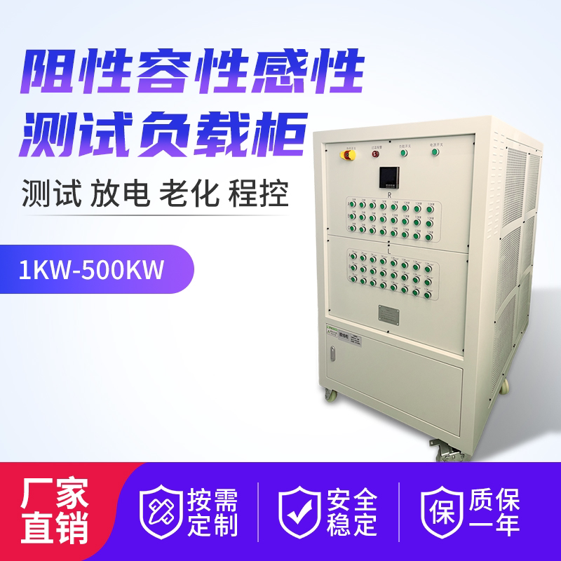Adjustable Resistance Box 1Kw-1000Kw Discharge Test Load Charging Pile Ac/Dc High-Power Load Box