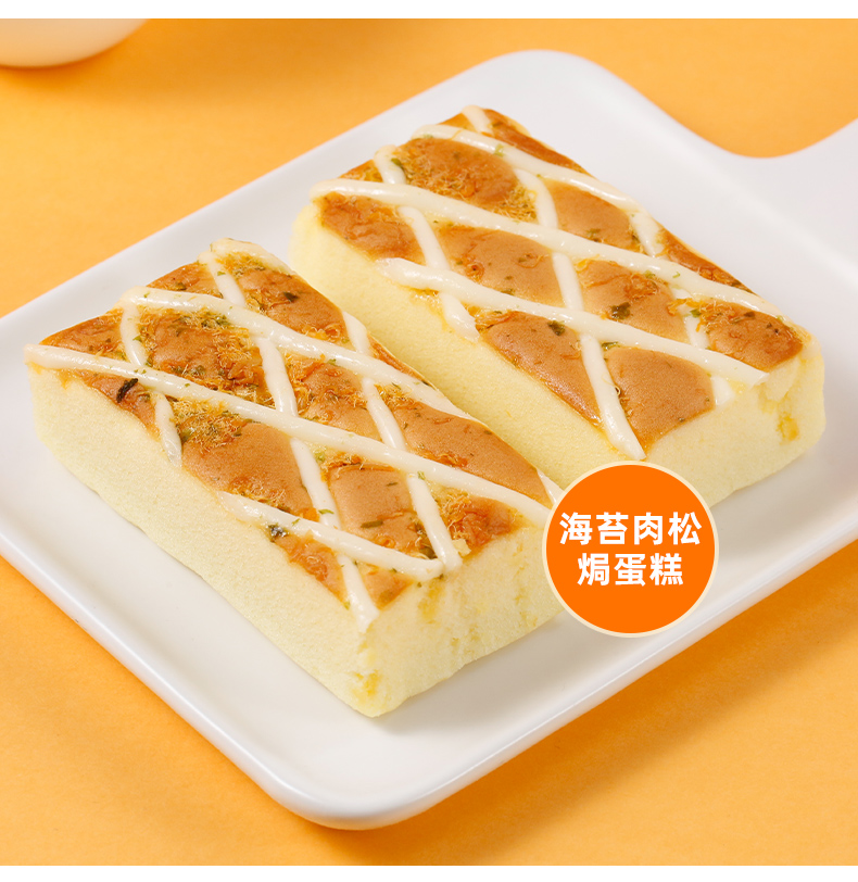 YiMJ/易美佳 肉松焗式蛋糕 900g 图5