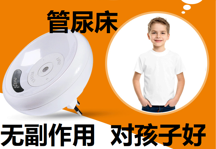 Dutch RODGER receiving siren with wet sensor underwear and wireless transmitter to correct the bed