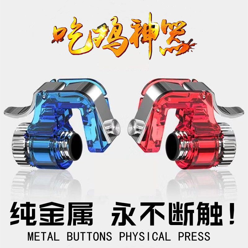 2025 Game Controller for Pubg: Mechanical Button Presser, Latest Version, Mobile Peripheral, All Heroes, Gaming Party Essential, Apple High-Performance Controller, Automatic Sausage Shooter, Special for Delta