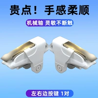 [2 -е поколение, одна пара одной пары] [изысканный и чувствительный анти -переброшенный штрих]