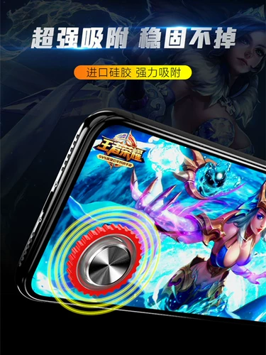 Мобильный телефон позиционирование артефакт Мобильная игра съесть ghith king's gero rug rurow key alliance iPad вспомогательный игрок игра в игру Трехквингером Периферийной чашки всасывания LOL подходит для Huawei Key Flatpool Harder x x