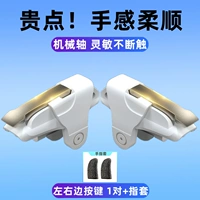 [2 -е поколение влево и вправо, одна пара+набор пальцев] [изысканный и чувствительный анти -переброшенный штрих]