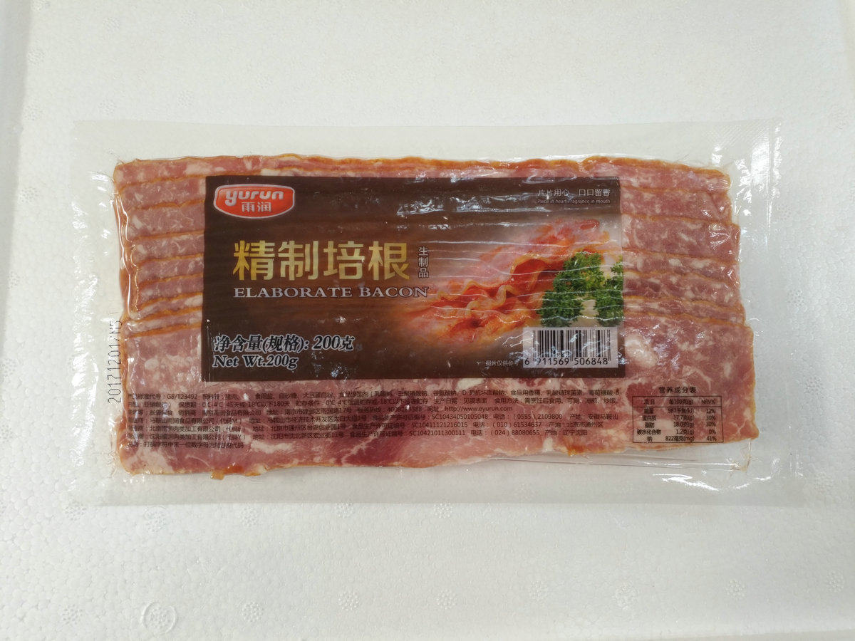 Yurun refined bacon 200g pork belly slices smoked bacon pickled meat slices baked barbecue onion grab cake Pizza ingredients