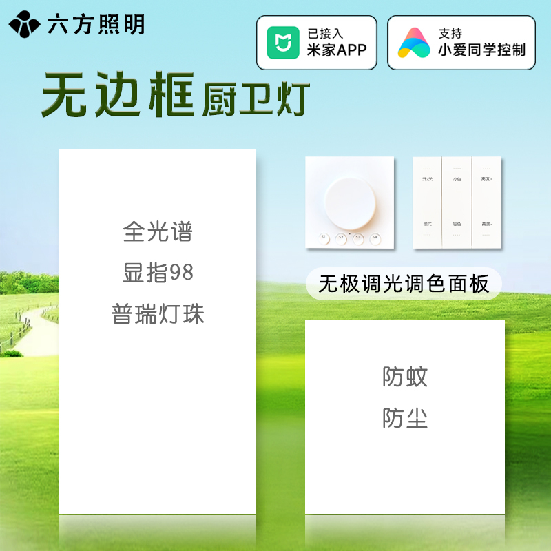 Connected to the Mi Home App, Frameless Integrated Ceiling Panel Light 30X60, Smart Dimmable and Color-Adjustable Light