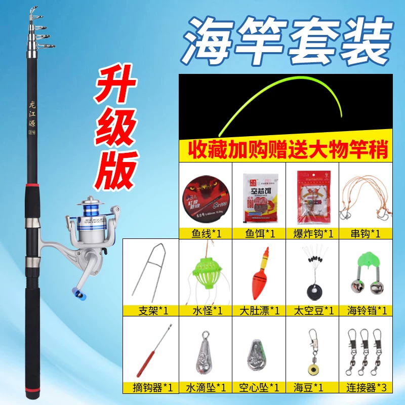 Sea rod throwing a super hard sea pole remote shot metal fishing wheel, sea fishing rod, throwing rod fishing rod set full set of special offer