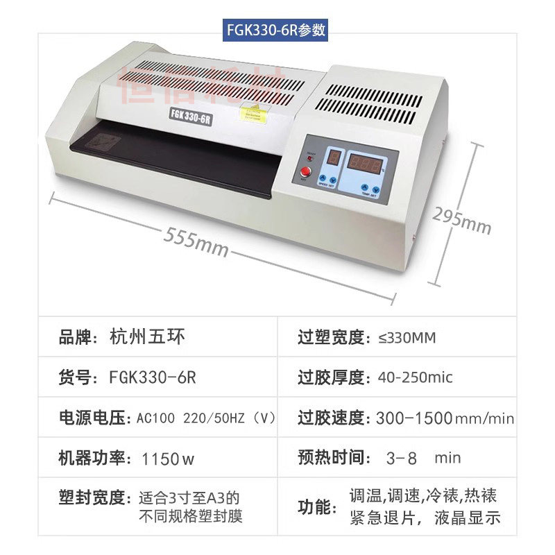 正品杭州五环FGK320-I过塑机:A3过胶机选购秘籍,告别山寨,一步到位!-塑封机-淘宝百科网