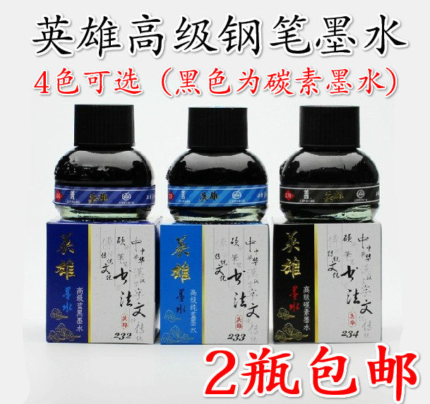 Positive Hero High-end Ink 234 Carbon Type Black Pen Ink Blue Black Red Pure Blue Four Color Smooth Without Fade