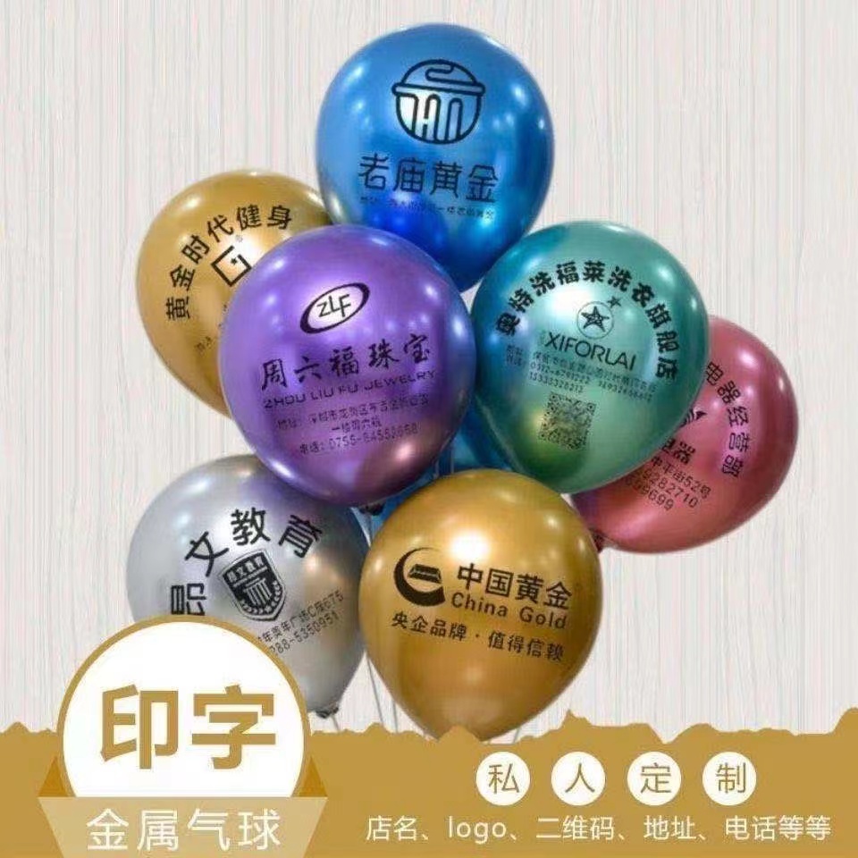 Advertising Balloon Custom Logo print with pattern print Two-dimensional Code Kindergarten Petrol Ball Booking for decoration lettering