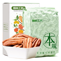 Yuan Shanggongfang Pecan Nuts 350g Original Fresh Nuts Roasted Seeds Longevity Fruit Pregnant Women Leisure Snacks Vacuum Pack