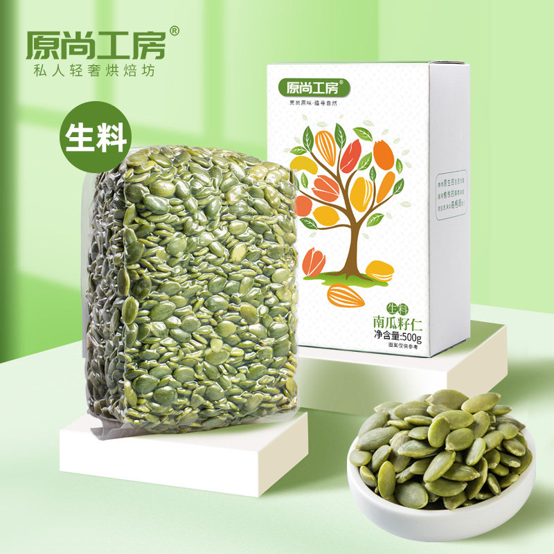 Original Shang House South Melon Seeds original flavor 500g New goods Xinjiang No shell raw pumpkin seeds large grain vacuum load to shell