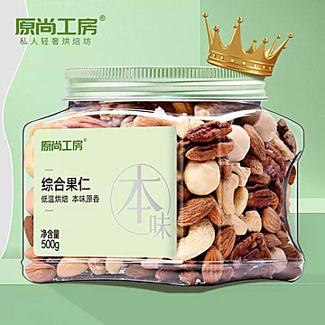 原尚工房混合坚果罐装500g