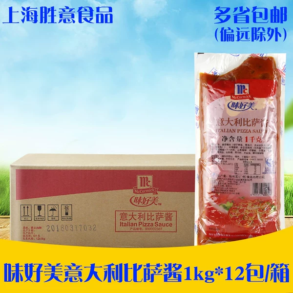 Товары от 上海胜意奶茶汉堡西餐原料批发