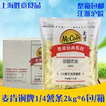 McCann bronze fries 2Kg * 6 packs idyllic preferred frozen 1 4 fine straight fries burger restaurant fried snacks
