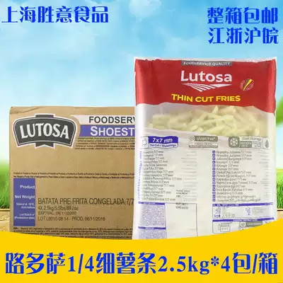 Ludoza fries 2 5kg * 4 packs frozen fries 1 4 fine straight French fries Western burger fried snack