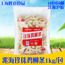 Zhaohai guinea fowl Wicker 1kg tender chicken breast row fried snack boneless chicken fillet