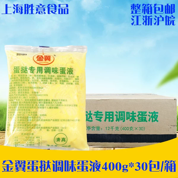 Товары от 上海胜意奶茶汉堡西餐原料批发